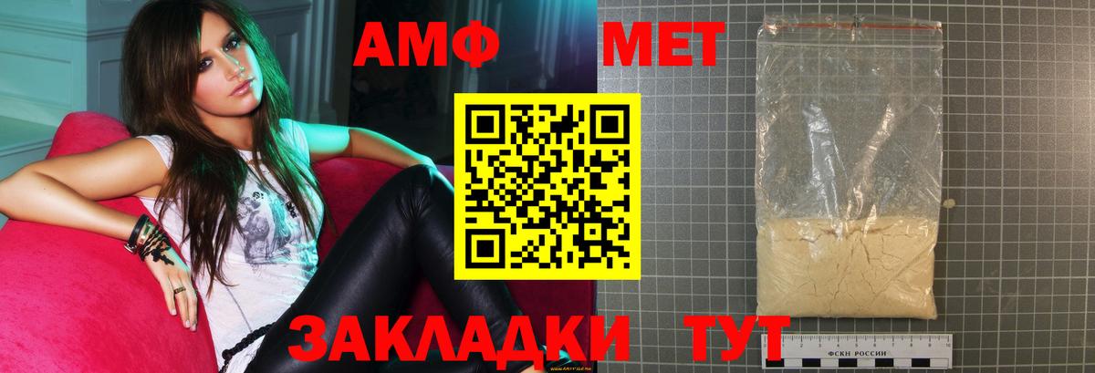 Владивосток  Amphetamine 97%  Amphetamine  Вход с VPN 