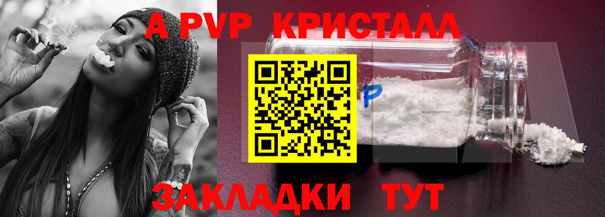 Владивосток  А ПВП СК КРИС  Вход с VPN  Альфа ПВП  Alpha PVP крисы CK 