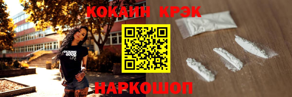 Кокаин FishScale  Вход с VPN  КОКАИН Fish Scale  Владивосток 
