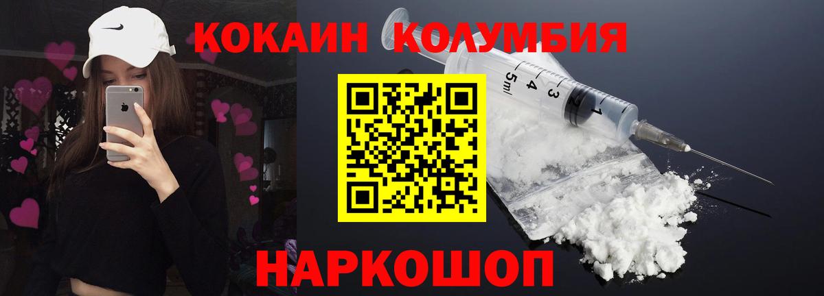 COCAIN 99% Владивосток
