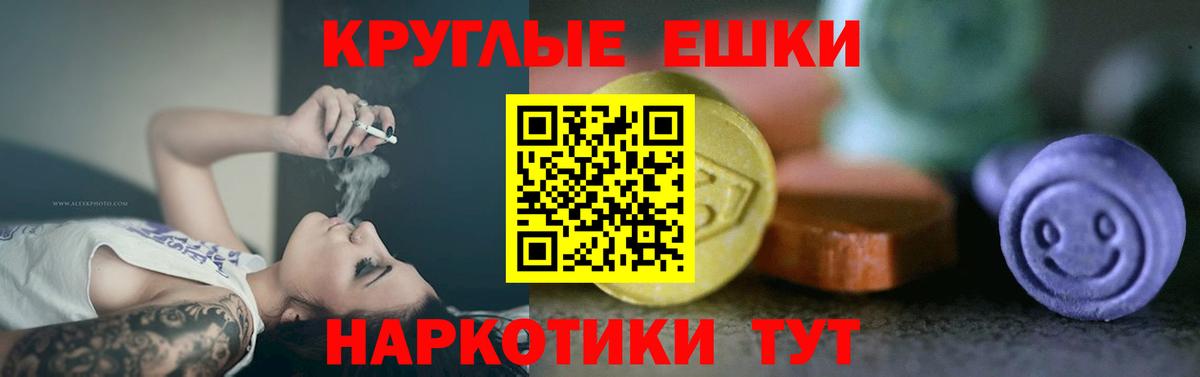 Владивосток  Экстази  Экстази mix  Вход с VPN  Ecstasy TESLA 