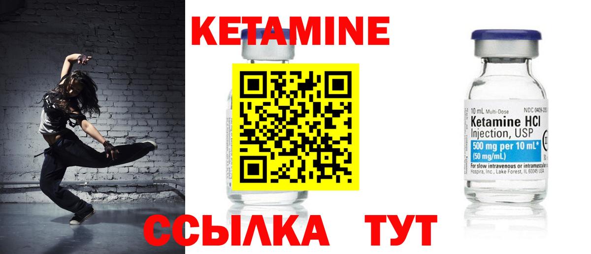 дарк нет телеграм  Кетамин ketamine  Вход с VPN  Владивосток  Кетамин VHQ 
