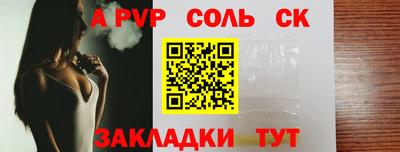 таблы Балашиха