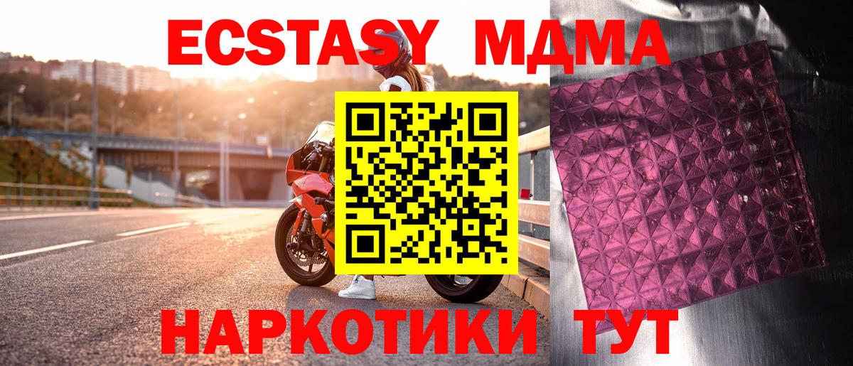 МДМА  МДМА crystal  Вход с VPN  МДМА crystal  Владивосток 