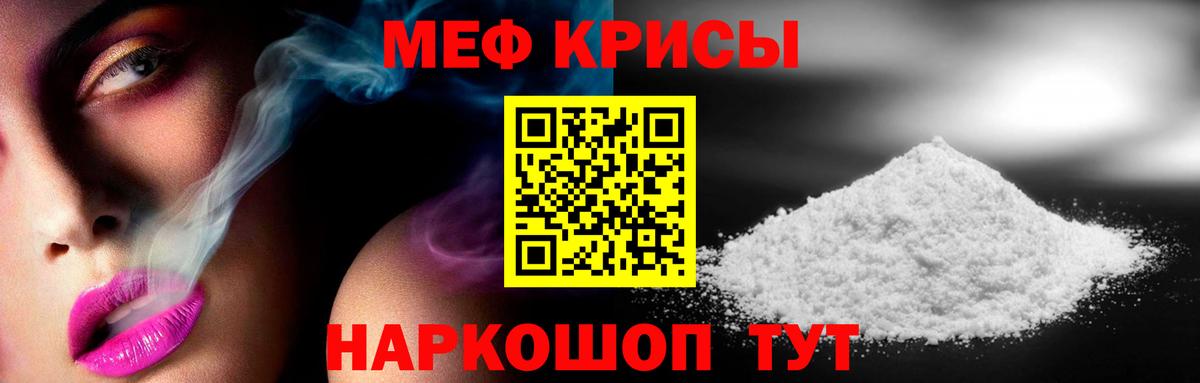 Владивосток  МЯУ-МЯУ мука  МЯУ-МЯУ мука  Меф  Вход с VPN  МЕФ 