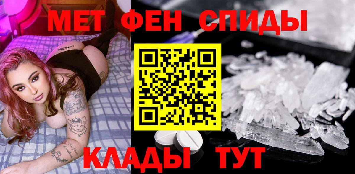 МЕТАМФЕТАМИН Декстрометамфетамин 99.9%  Вход с VPN  МЕТАМФЕТАМИН Декстрометамфетамин 99.9%  Владивосток 