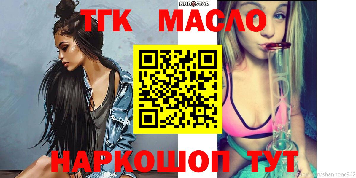 Дистиллят ТГК THC oil  Дистиллят ТГК THC oil  магазин    Вход с VPN  Владивосток 