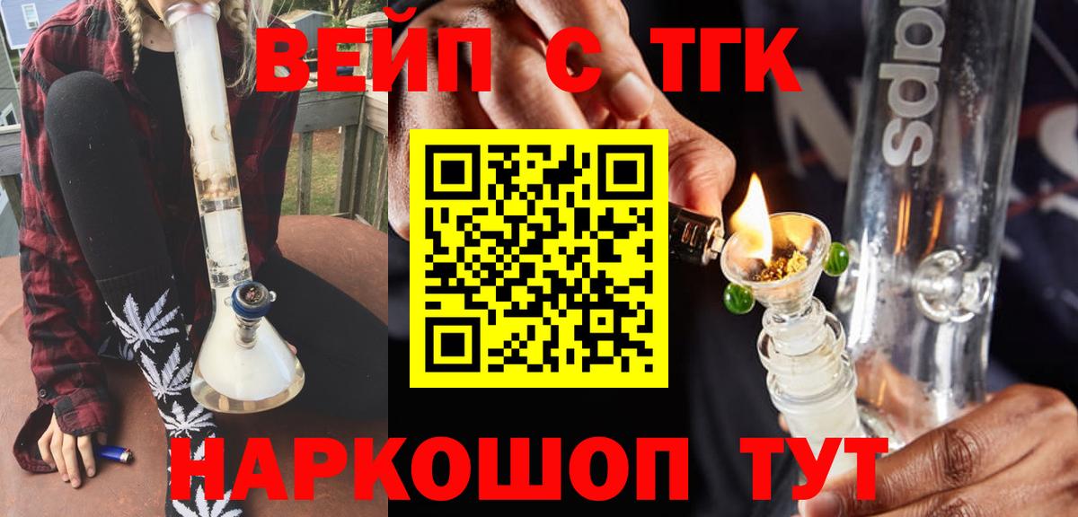 ТГК Wax Владивосток